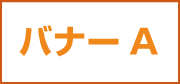 オルトを入力する